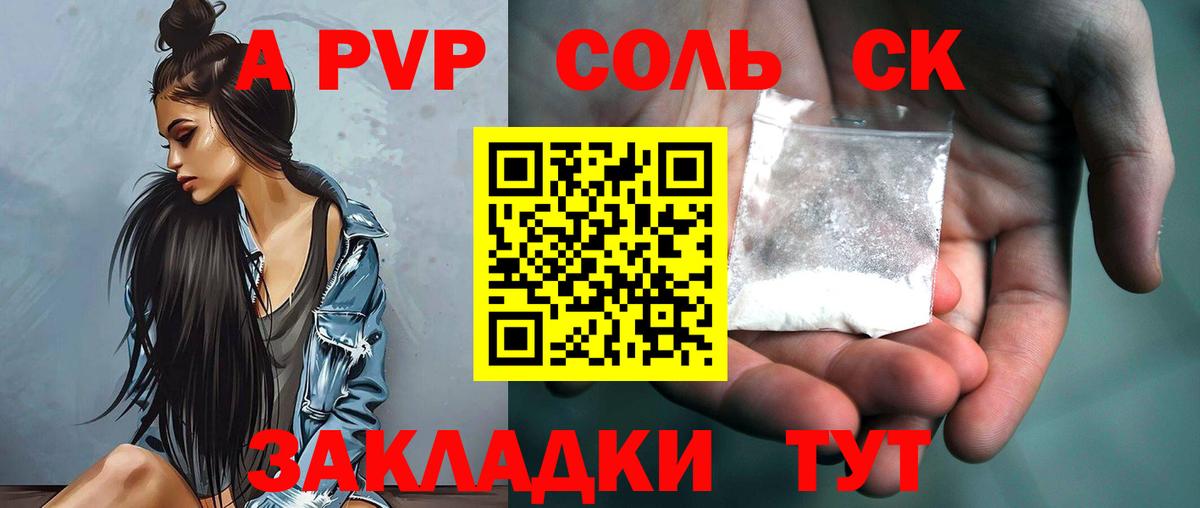 Копейск  Alpha PVP  Вход с VPN  А ПВП СК КРИС  сколько стоит  Alpha PVP VHQ 