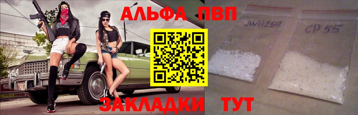 Alfa_PVP мука Копейск