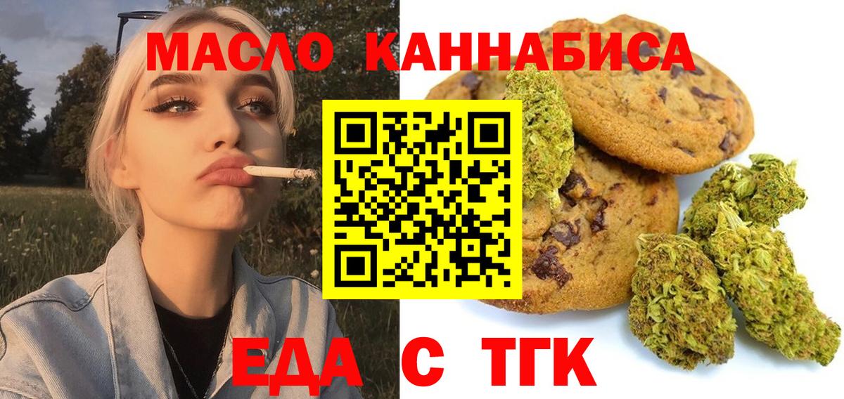 Cannafood марихуана  Вход с VPN  Копейск 
