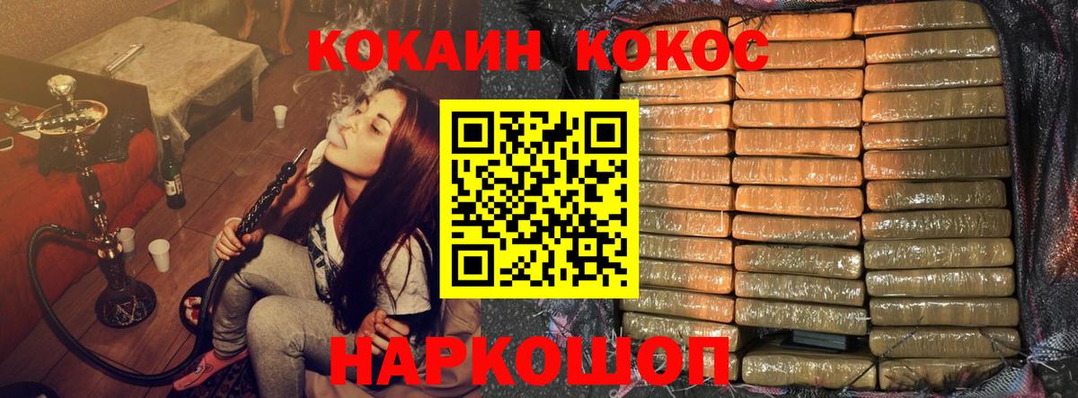 Кокаин 97% Копейск