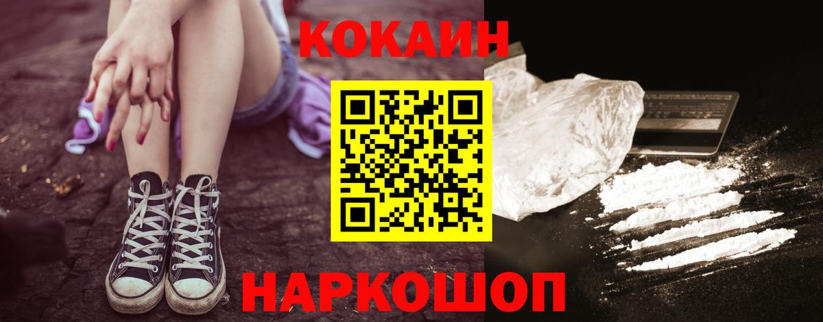 КОКАИН Боливия  Вход с VPN  как найти   КОКАИН Колумбийский  Копейск 