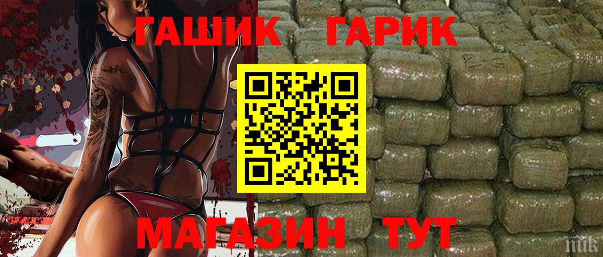 ГАШИШ хэш Копейск