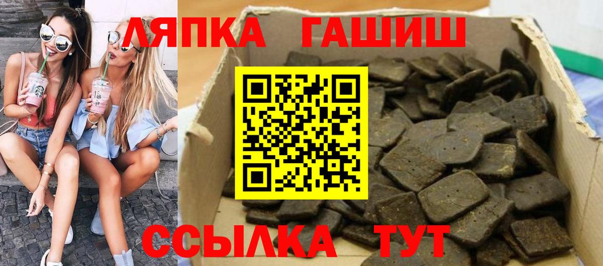 Копейск  ГАШИШ хэш  ГАШ гашик  Вход с VPN 