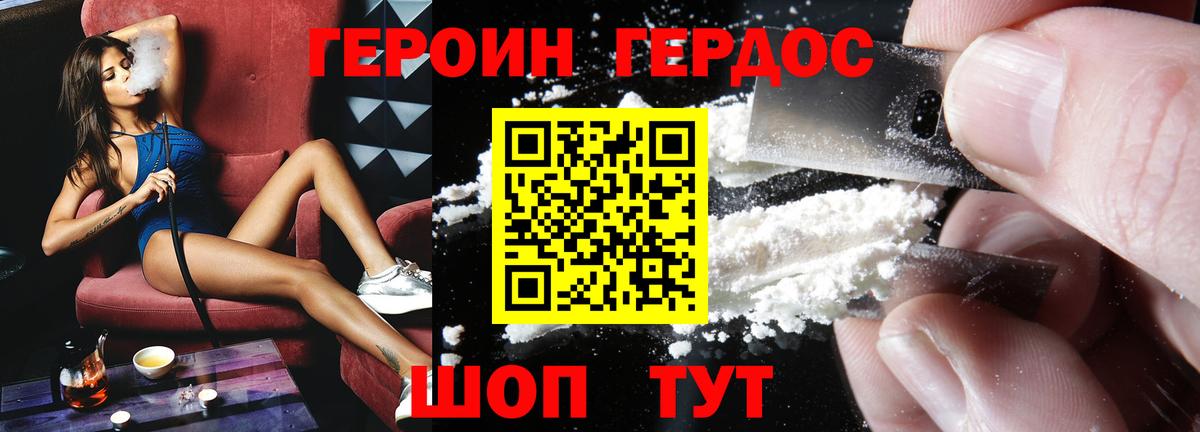 Героин  Вход с VPN  Копейск  Героин Heroin 