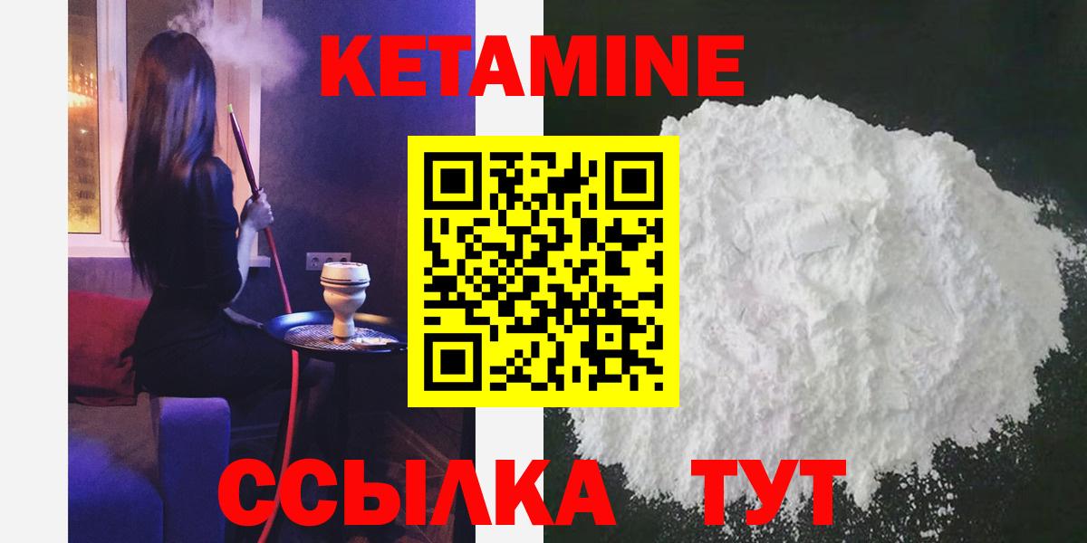 Кетамин ketamine  ОМГ ОМГ зеркало  Вход с VPN  Копейск  Кетамин VHQ 