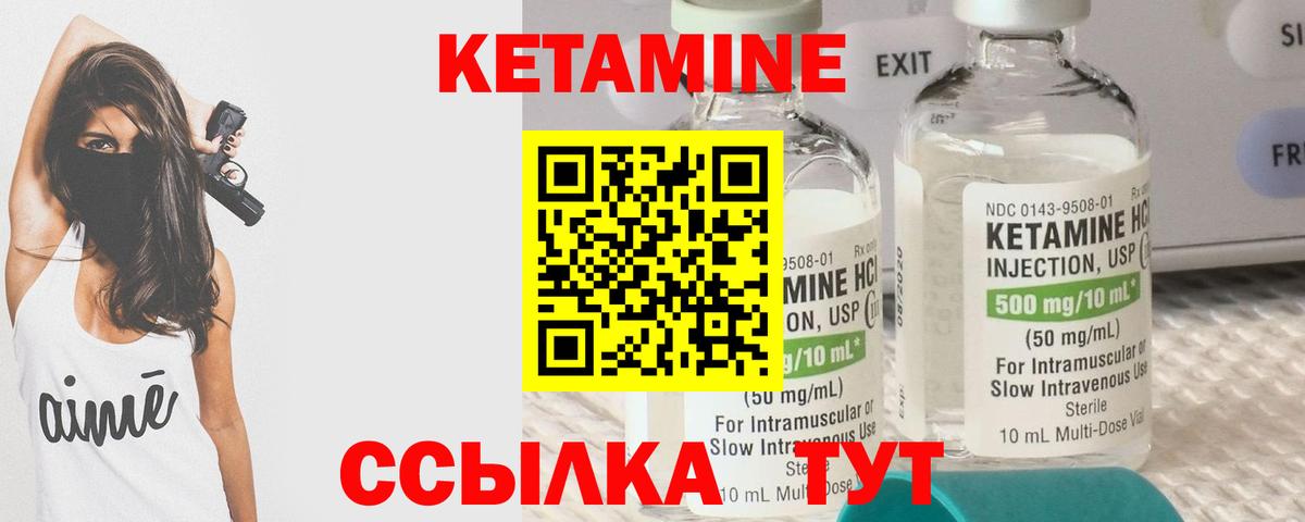 Кетамин ketamine Копейск