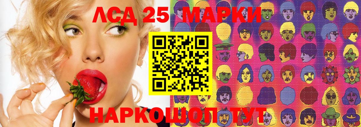 LSD-25 экстази ecstasy Копейск