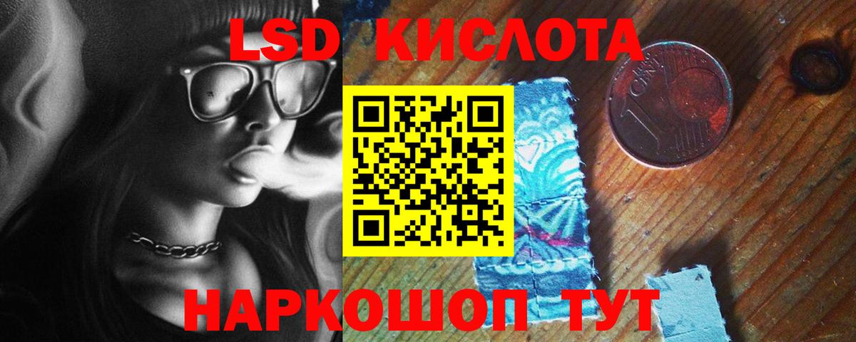 LSD-25 экстази кислота  Вход с VPN  LSD-25 экстази  Копейск  ЛСД экстази ecstasy 