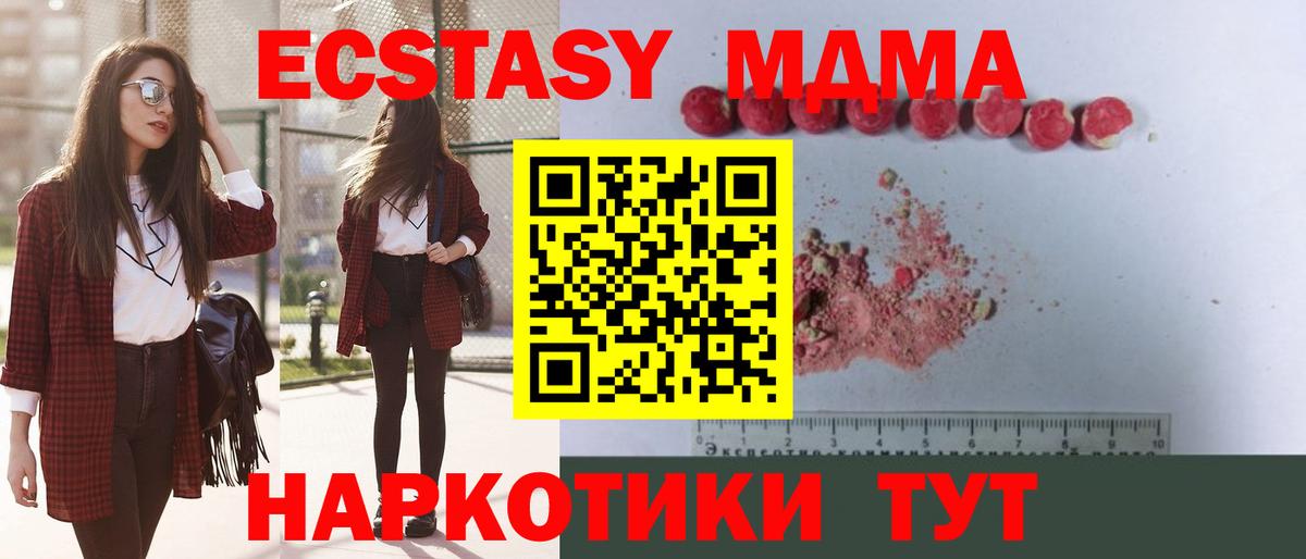 Копейск  МДМА кристаллы  Вход с VPN  МДМА VHQ 