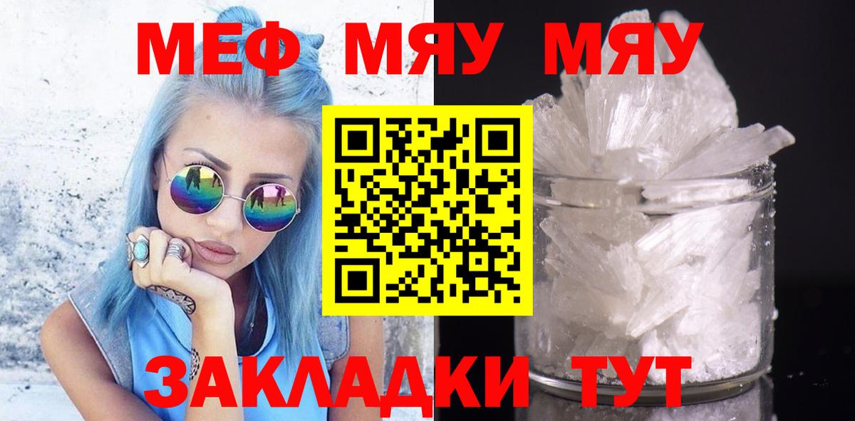 МЕФ мяу мяу  OMG вход  Меф 4 MMC  МЯУ-МЯУ  Копейск  Вход с VPN  Меф 