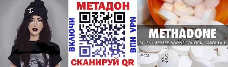 сколько стоит  Копейск  omg ссылка  МЕТАДОН VHQ 