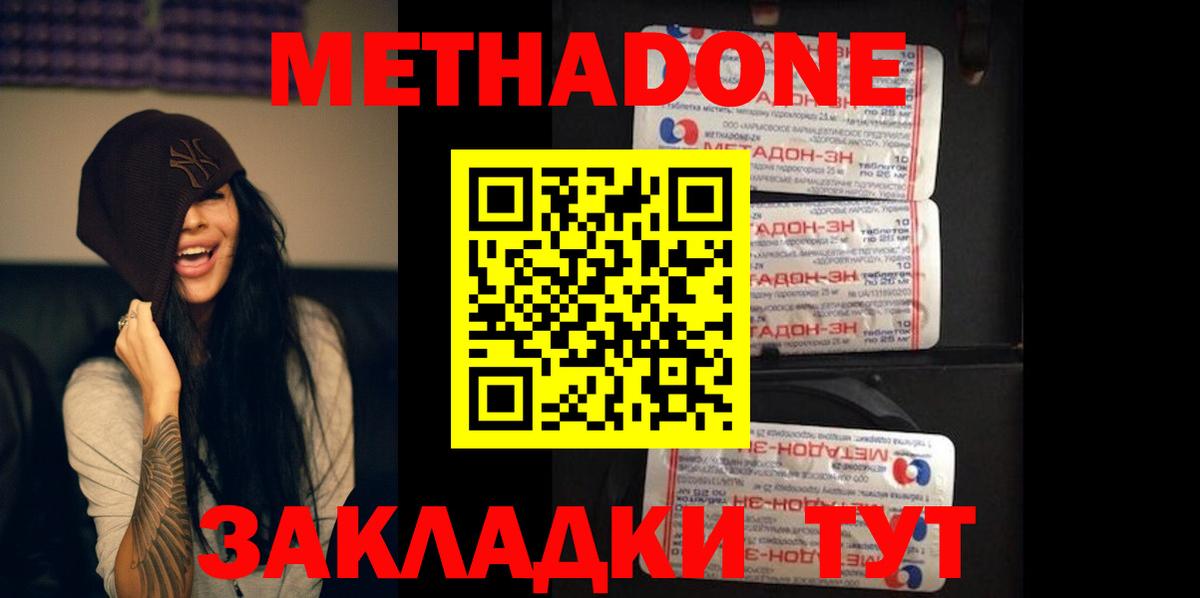 Метадон methadone  OMG сайт  Копейск  Метадон кристалл  Вход с VPN 