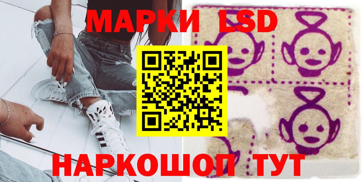 Марки N-bome 1500мкг Копейск