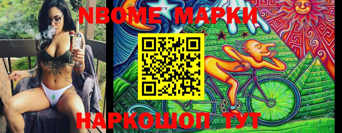 Копейск  Марки 25I-NBOMe 1,8мг  Вход с VPN 