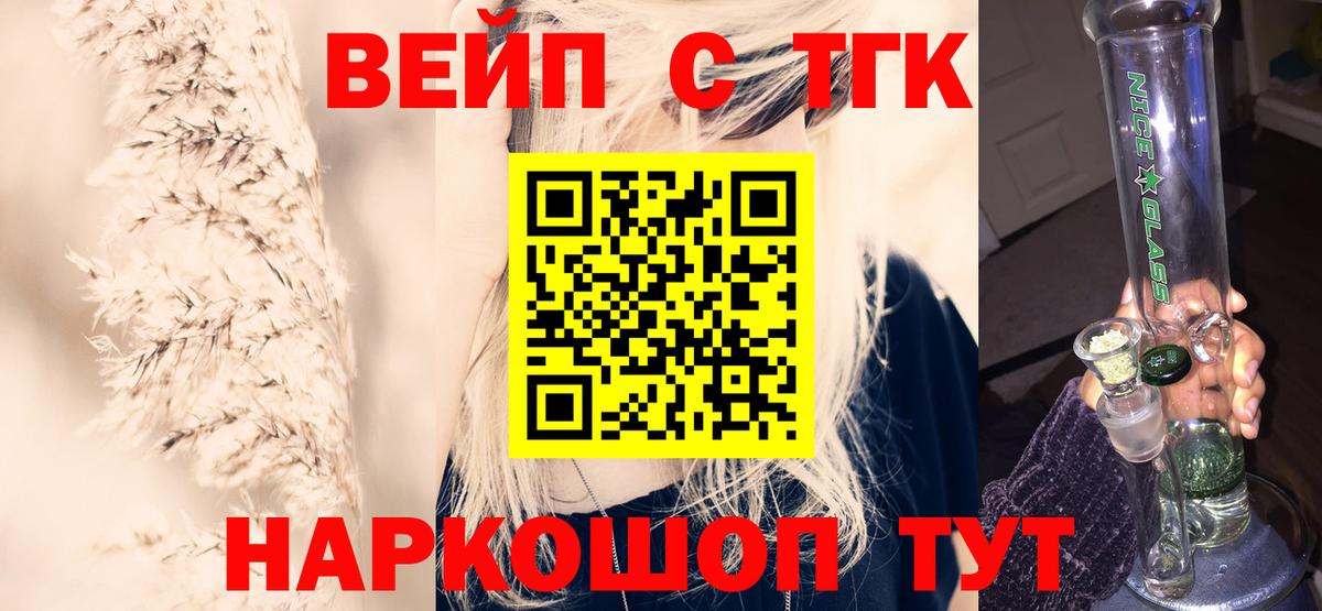 закладка  ТГК THC oil  Дистиллят ТГК THC oil  Вход с VPN  Копейск 