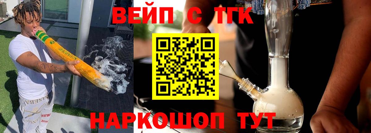 ТГК гашишное масло Копейск