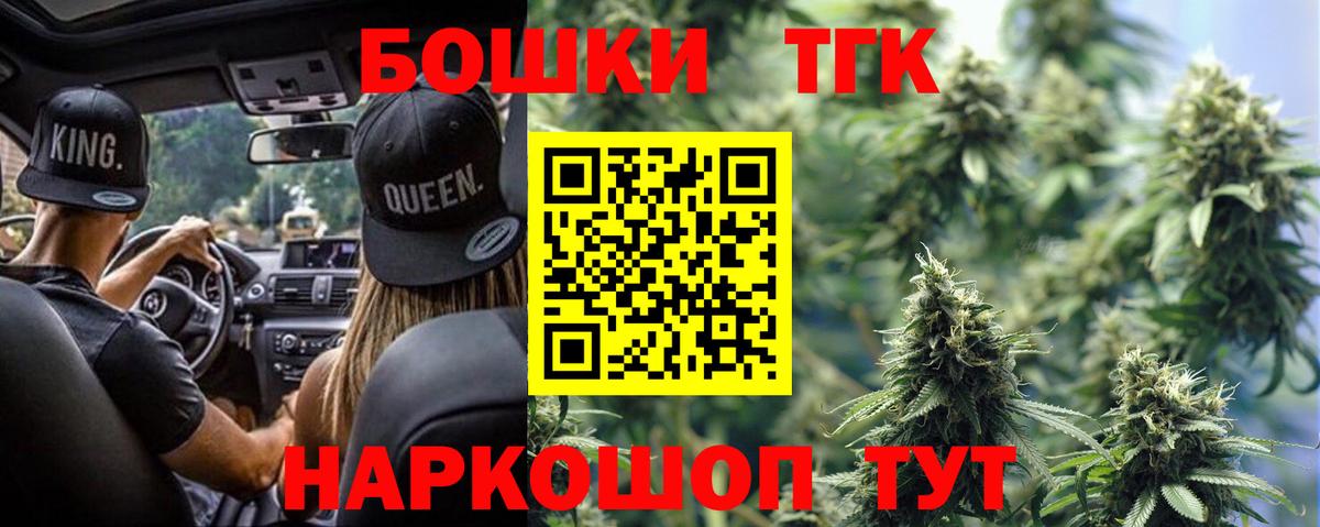 Копейск  Канабис AK-47  Вход с VPN  МАРИХУАНА THC 21% 